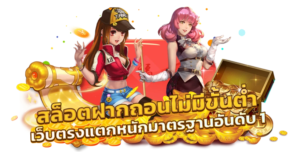 สล็อต pg เว็บ ตรง ต่าง ประเทศ